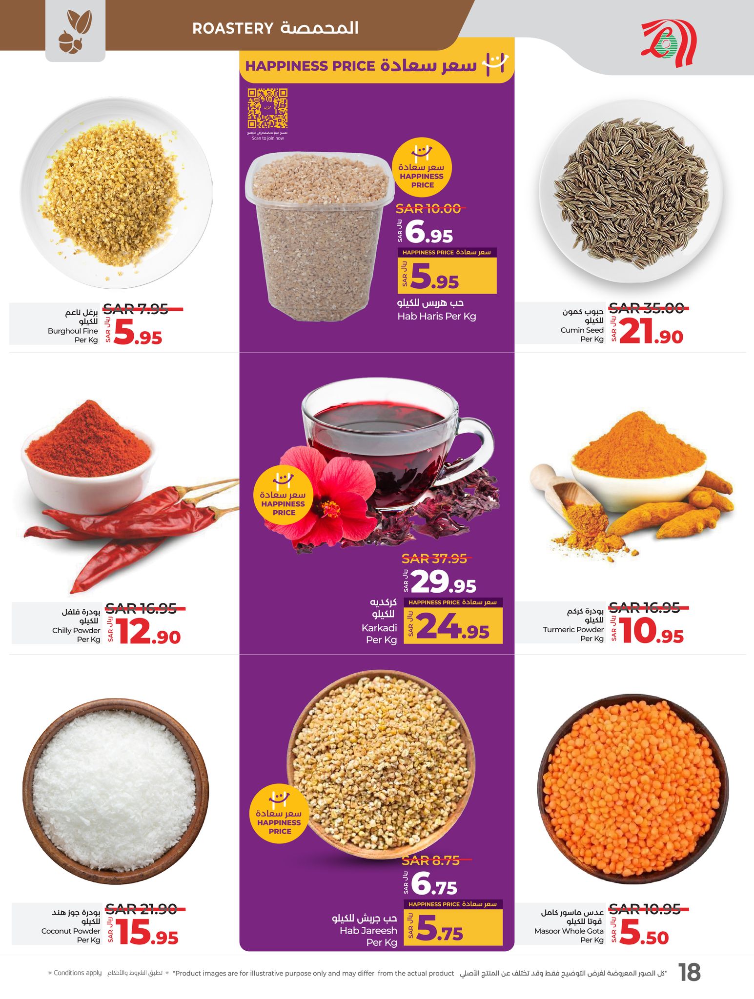 lulu-dammam-shati offers from 21jan to 28jan 2025 عروض لولو الدمام الشاطئ من 21 يناير حتى 28 يناير 2025 صفحة رقم 12